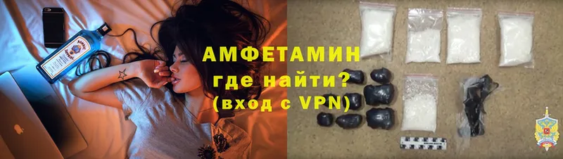 Амфетамин VHQ  где найти   Камызяк 