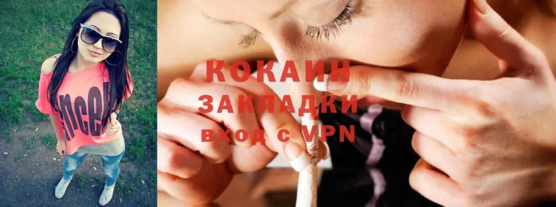 COCAIN VHQ  Камызяк 