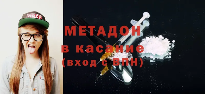 наркота  Камызяк  МЕТАДОН methadone 