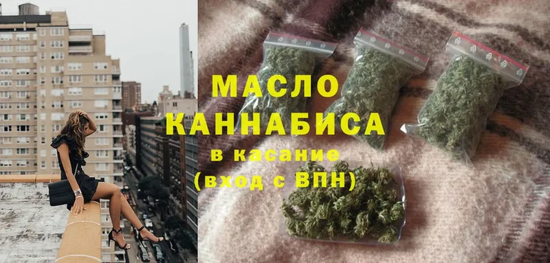 ТГК THC oil  наркошоп  Камызяк 